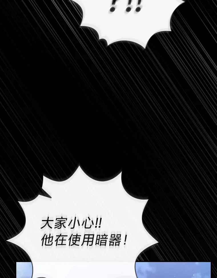 43.破除陷阱 第122页