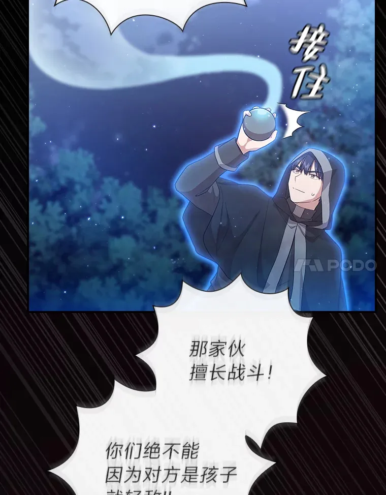 43.破除陷阱 第123页