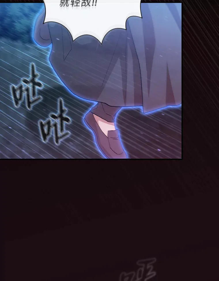 43.破除陷阱 第124页