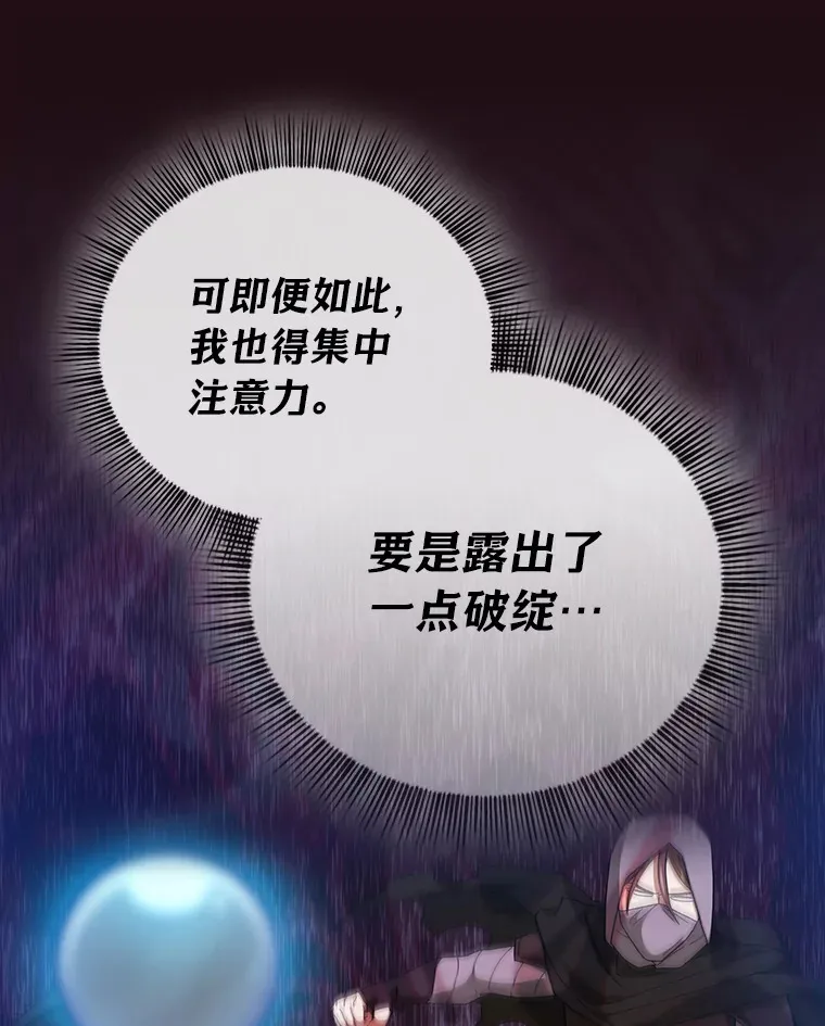 43.破除陷阱 第127页