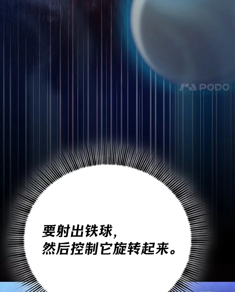 43.破除陷阱 第130页