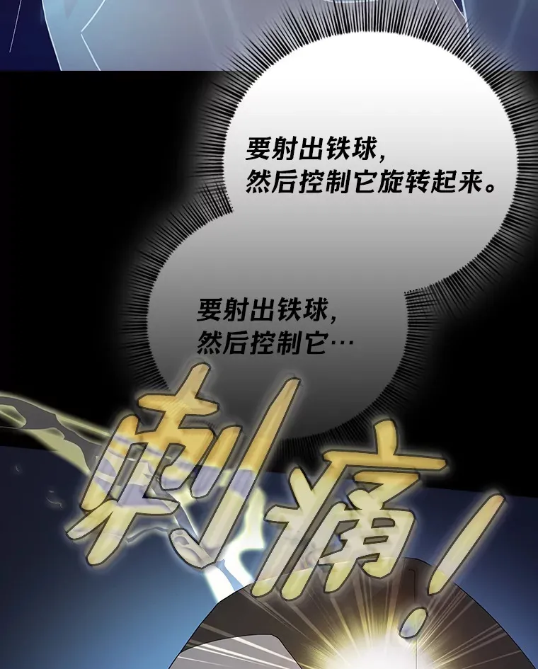 43.破除陷阱 第132页