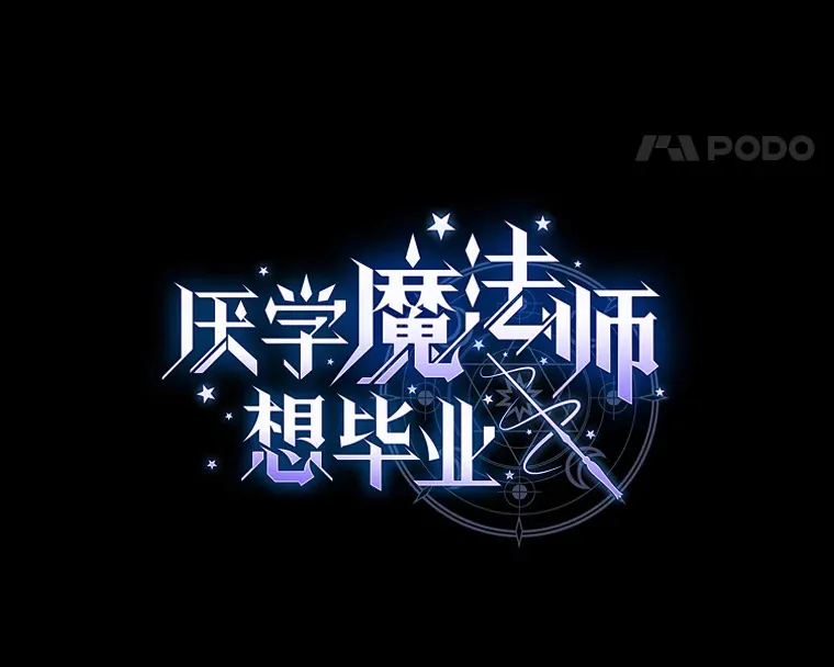 44.死磕到底 第8页