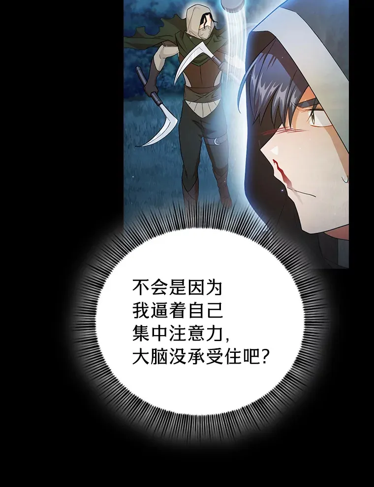 44.死磕到底 第16页