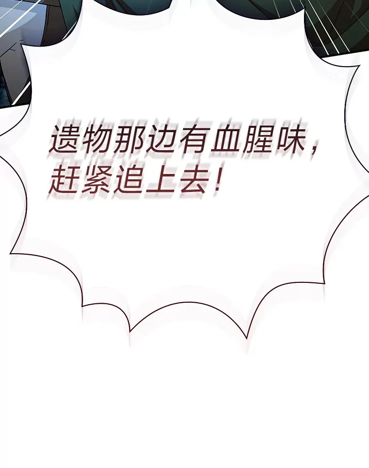 44.死磕到底 第31页