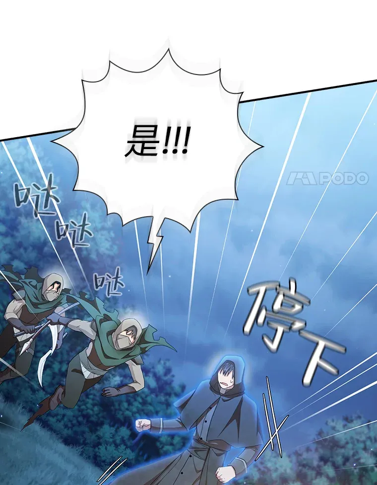 44.死磕到底 第32页
