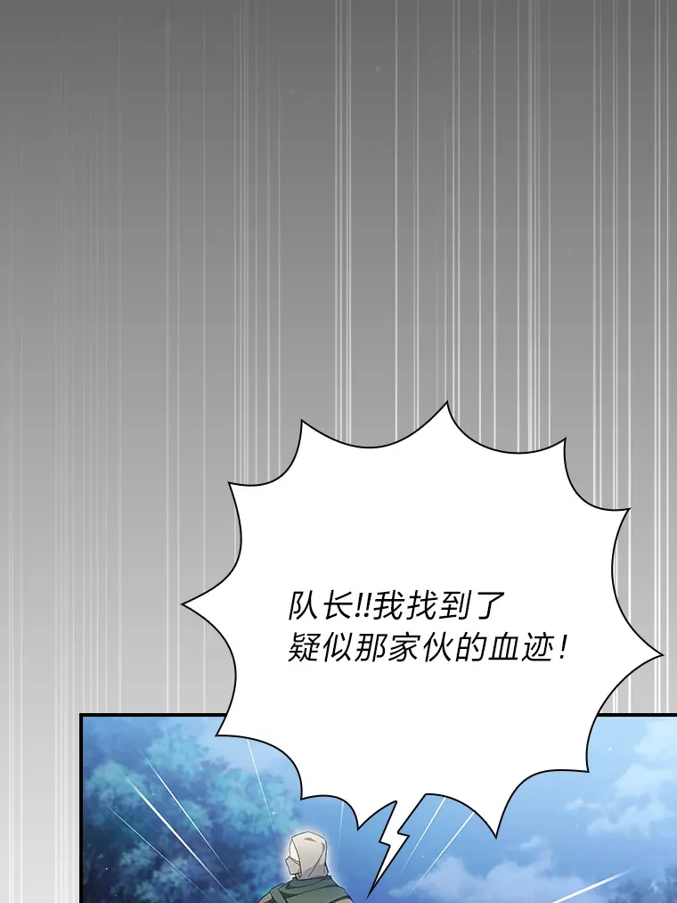 44.死磕到底 第51页