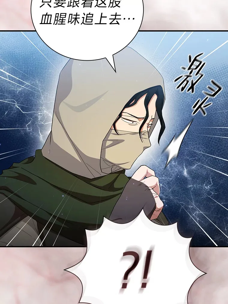 44.死磕到底 第54页