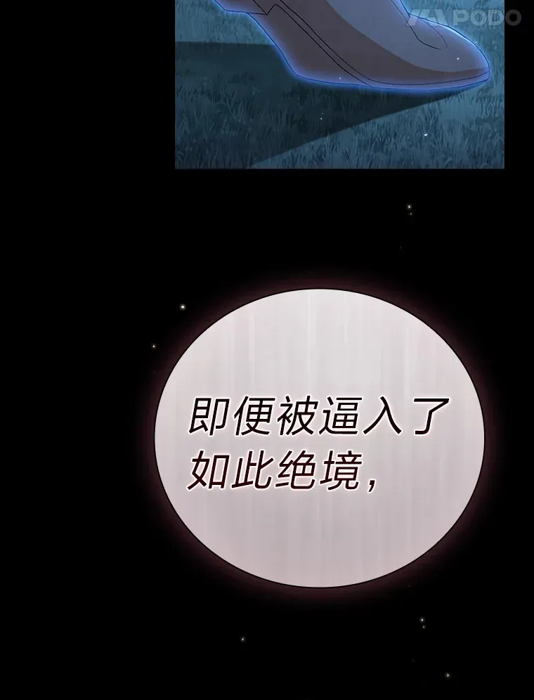44.死磕到底 第65页