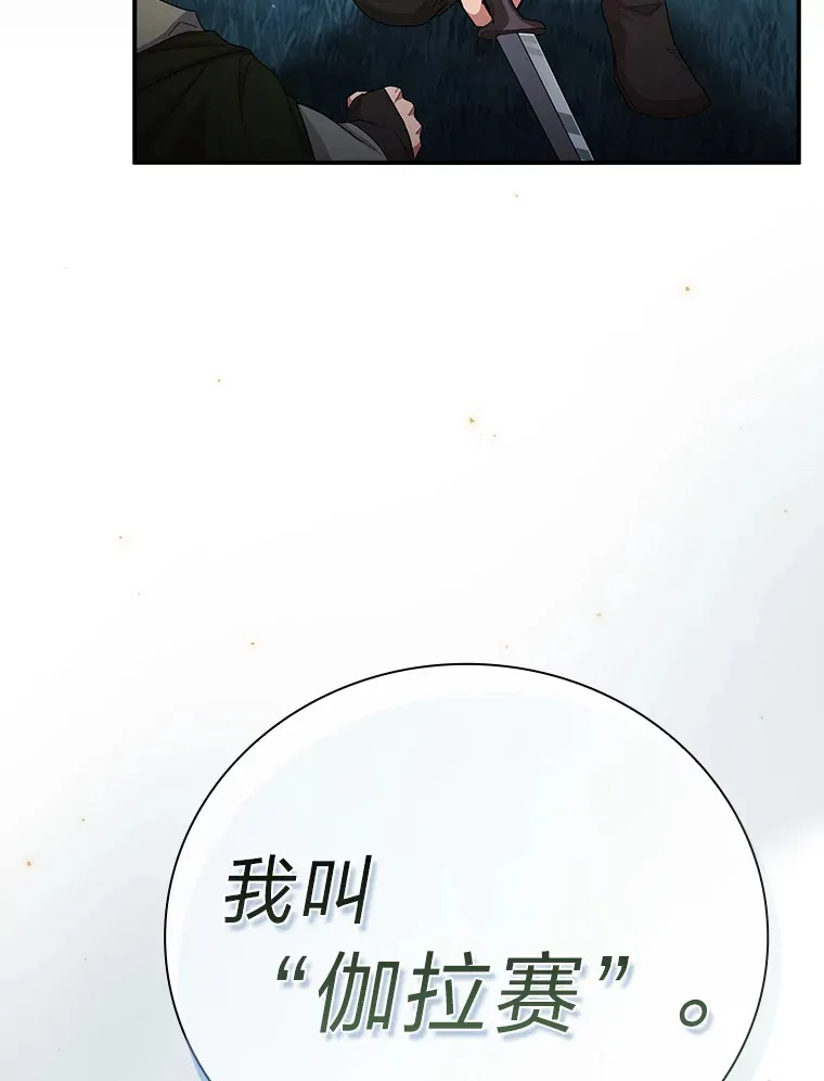 44.死磕到底 第70页