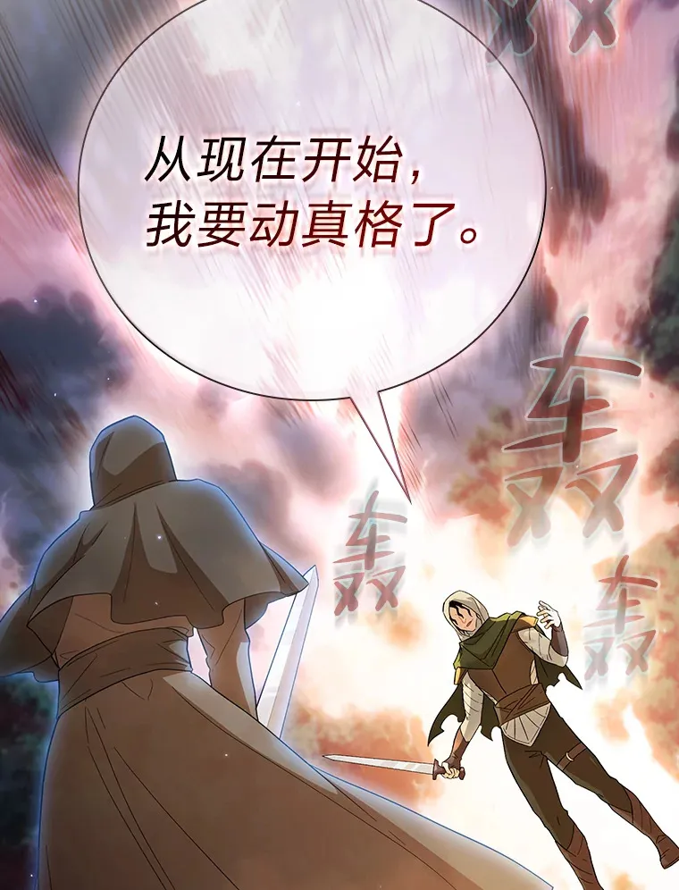 44.死磕到底 第73页