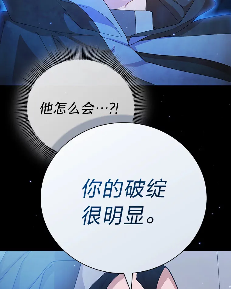 44.死磕到底 第79页
