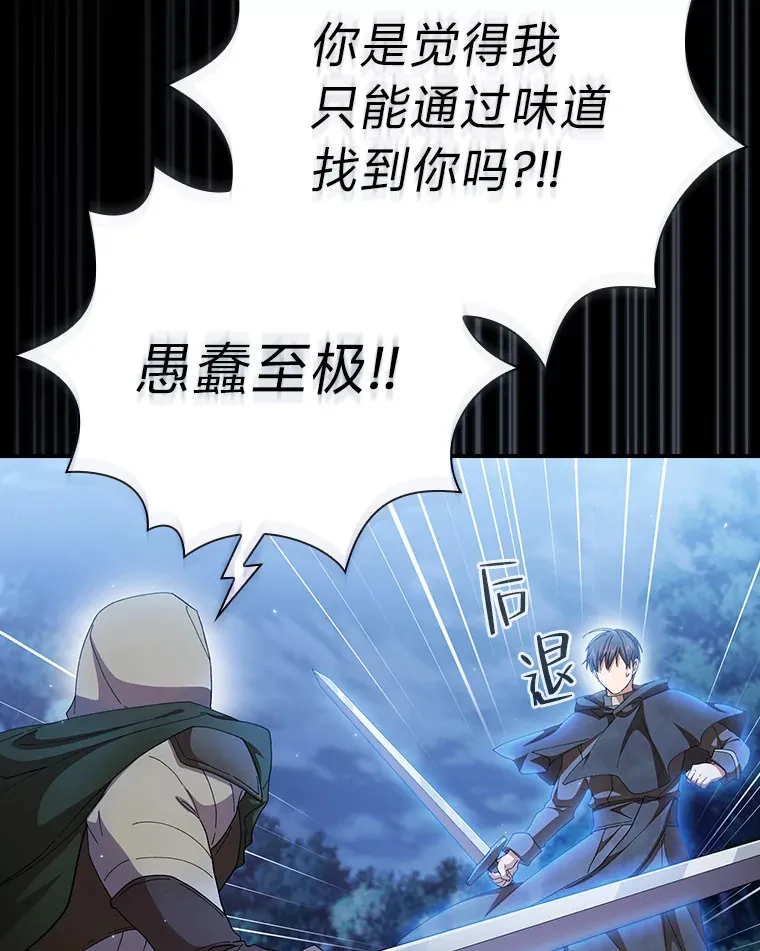44.死磕到底 第82页