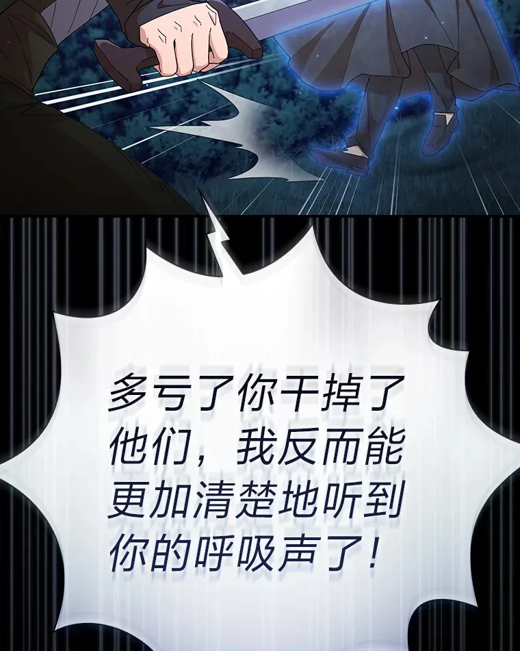 44.死磕到底 第83页