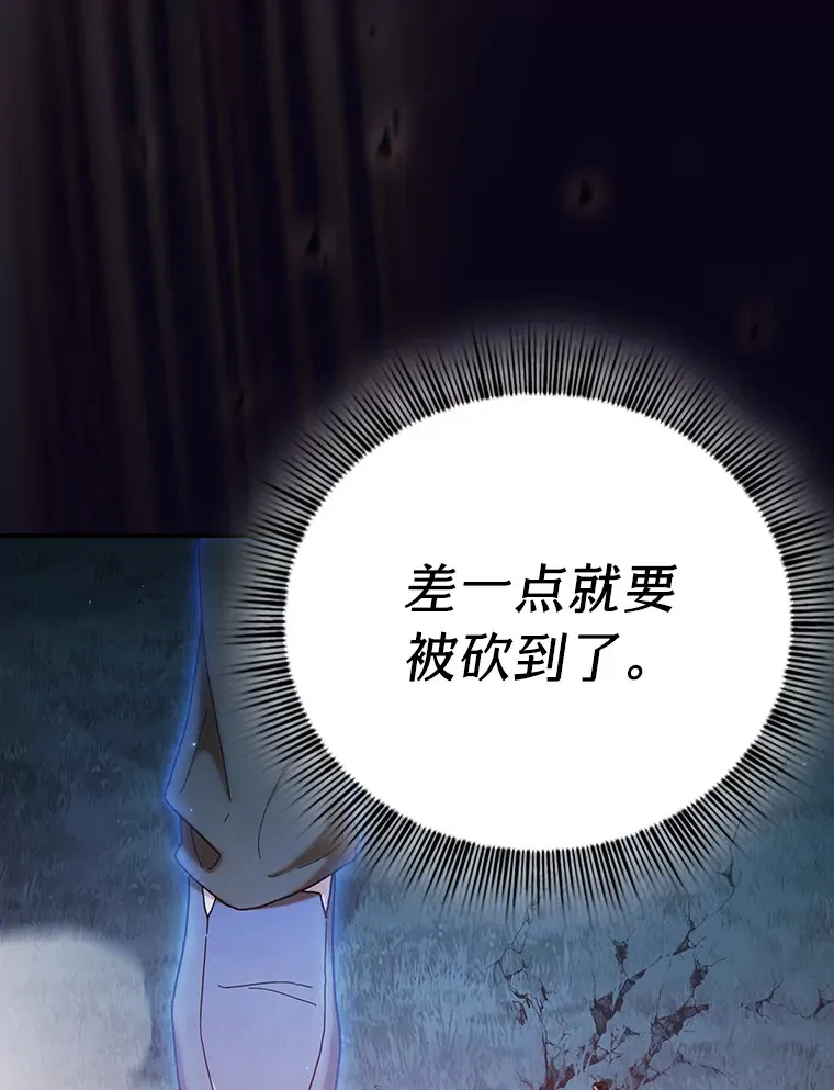 44.死磕到底 第97页