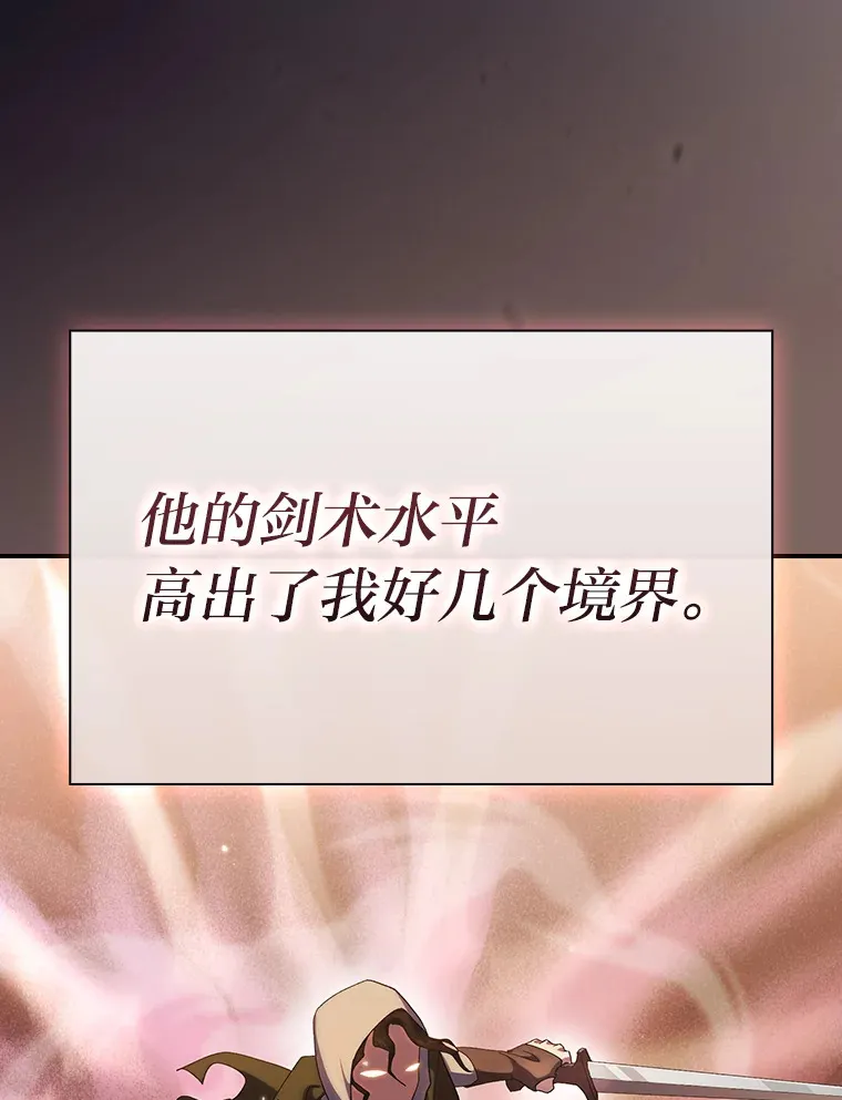 44.死磕到底 第99页