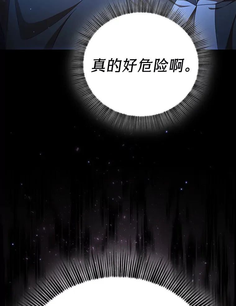 44.死磕到底 第113页
