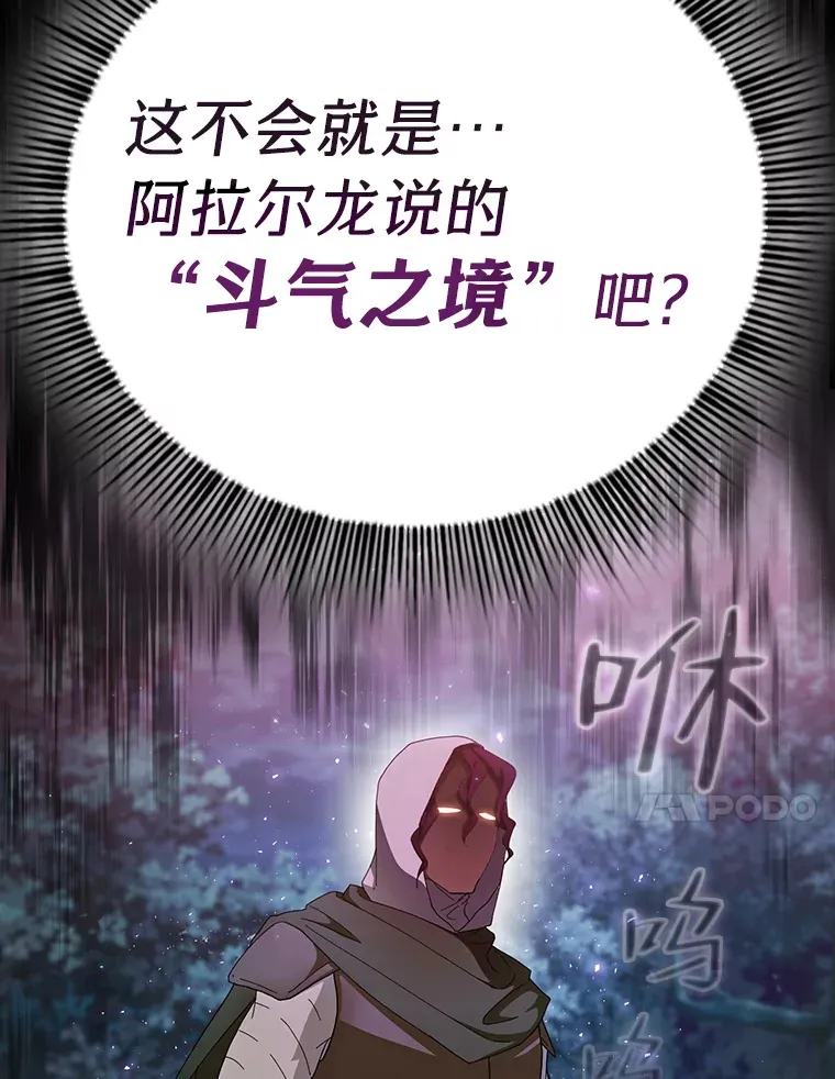 44.死磕到底 第114页