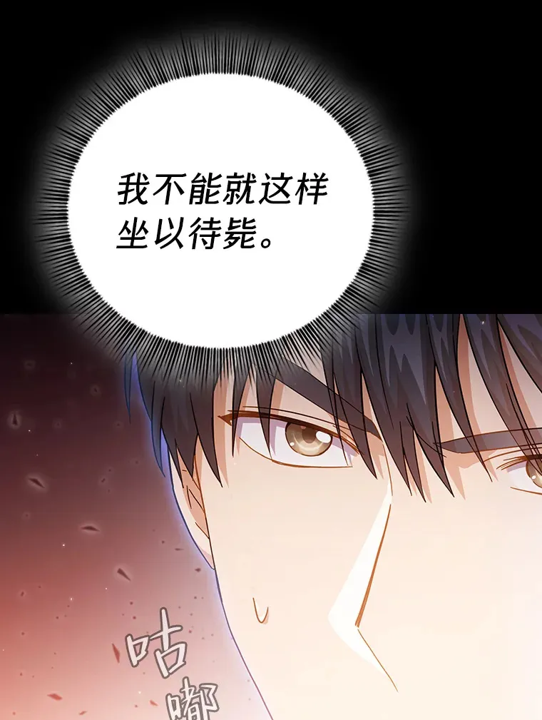 44.死磕到底 第120页
