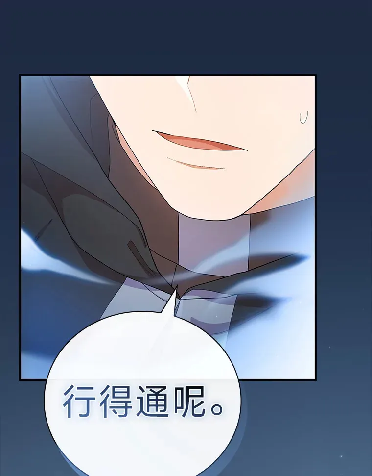 44.死磕到底 第132页