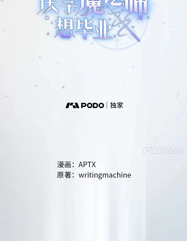 45.校长的青睐 第7页