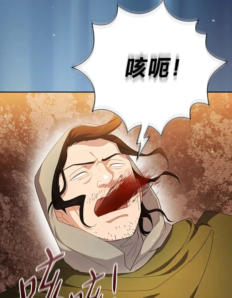 45.校长的青睐 第11页