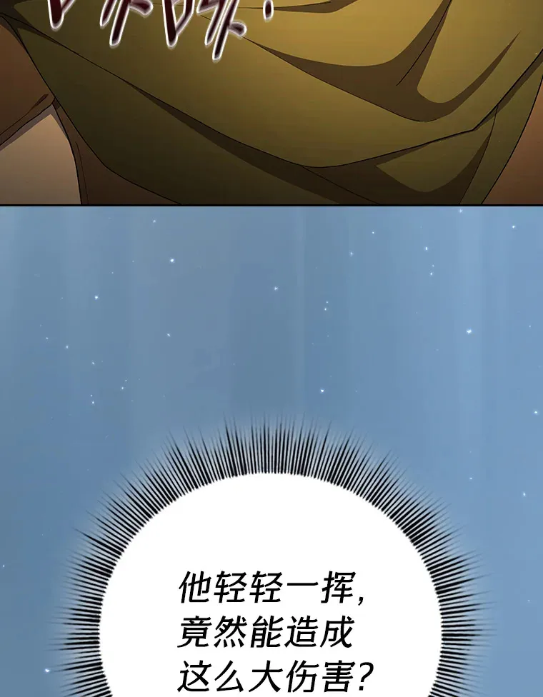 45.校长的青睐 第12页