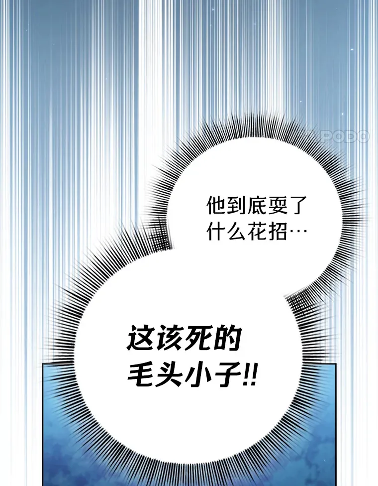 45.校长的青睐 第14页
