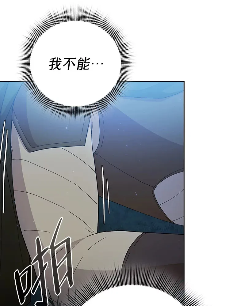45.校长的青睐 第16页
