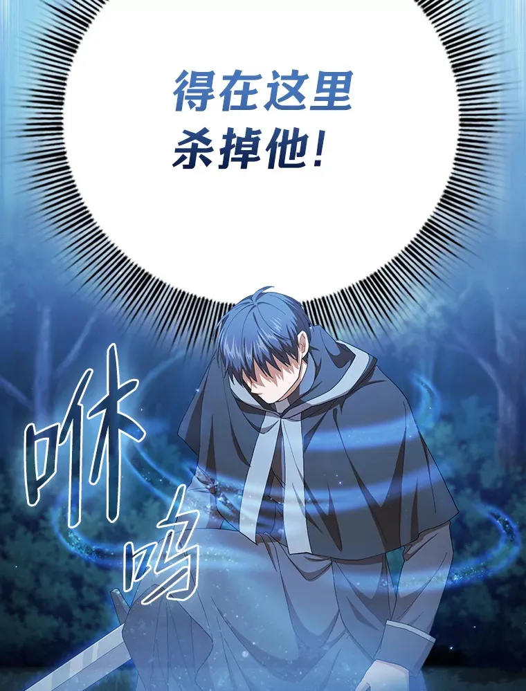45.校长的青睐 第18页