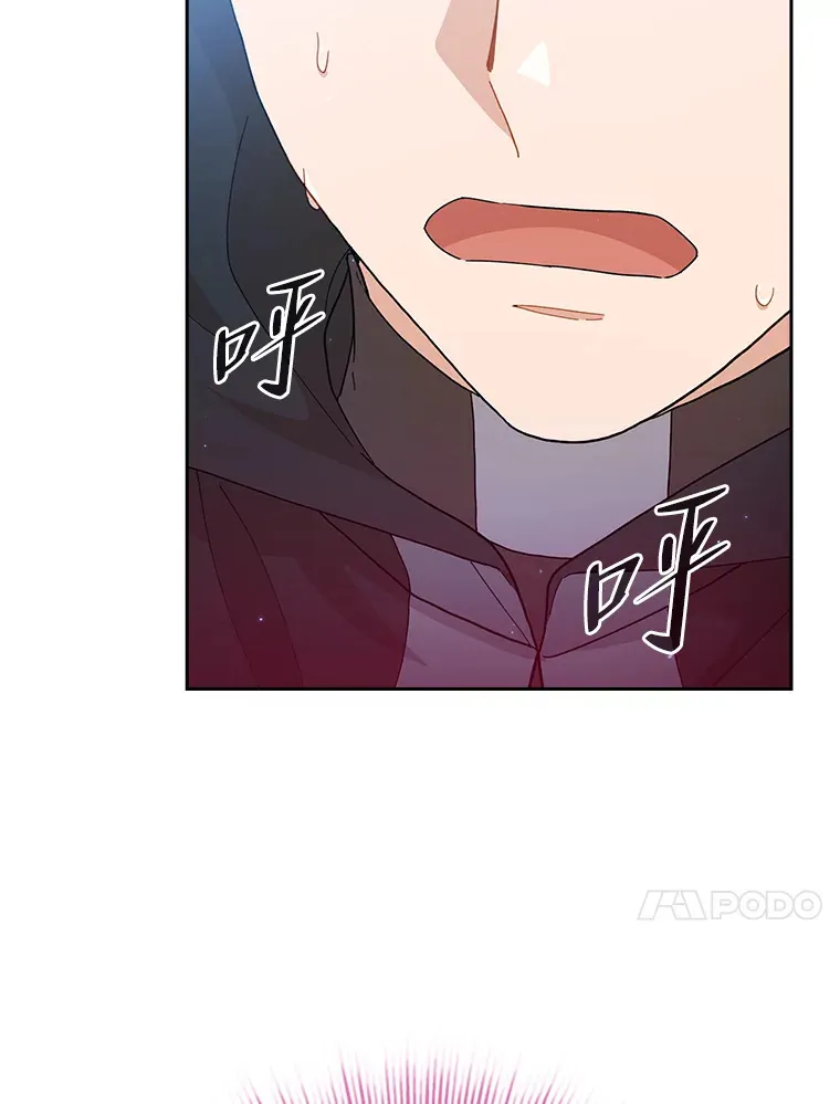 45.校长的青睐 第20页