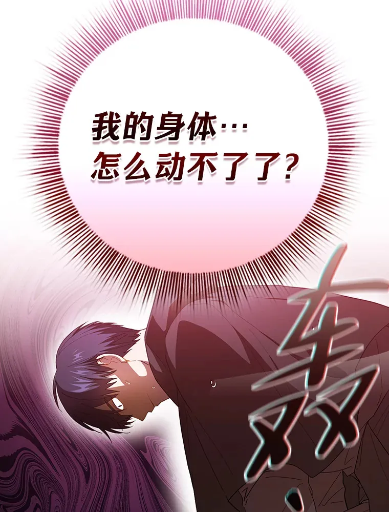 45.校长的青睐 第21页