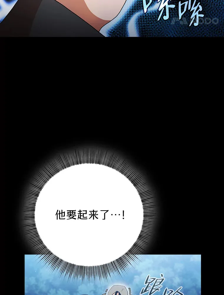 45.校长的青睐 第24页