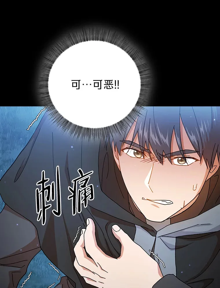 45.校长的青睐 第31页