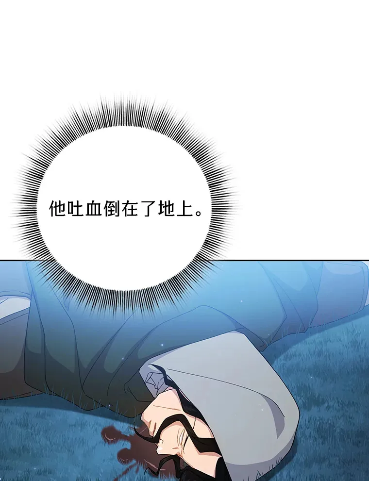 45.校长的青睐 第41页