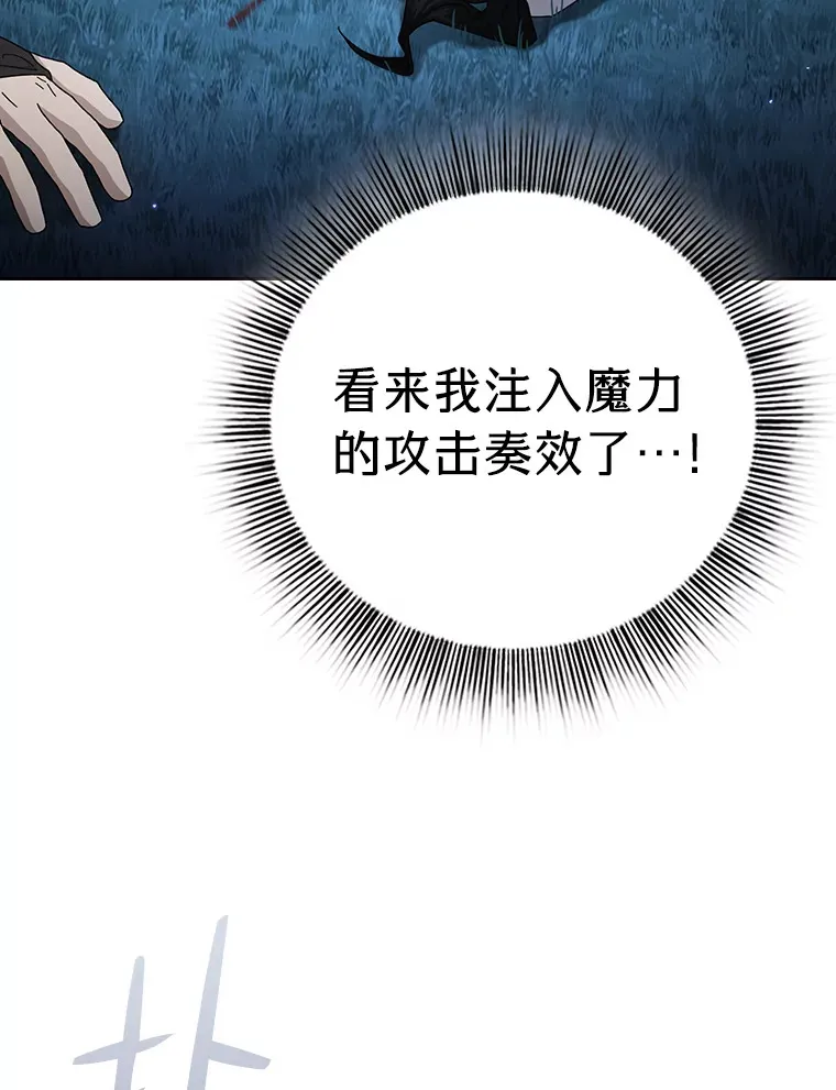 45.校长的青睐 第42页