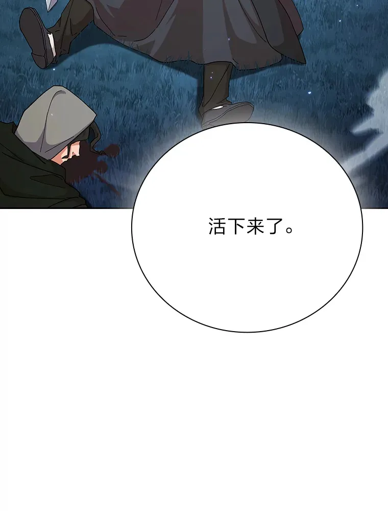 45.校长的青睐 第44页