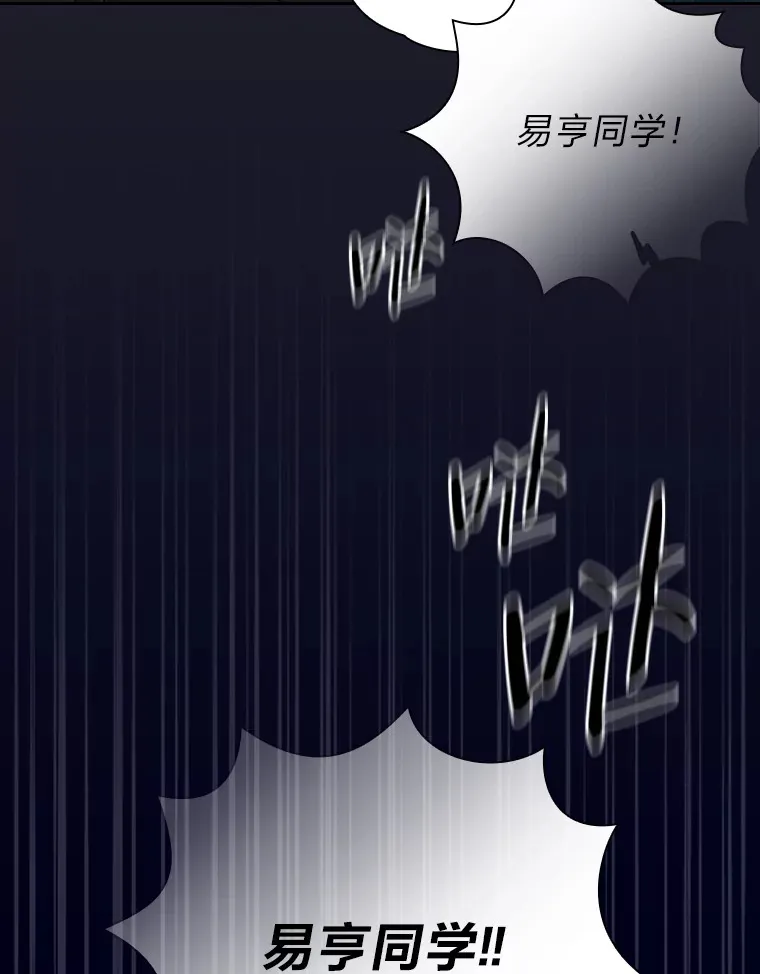 45.校长的青睐 第46页