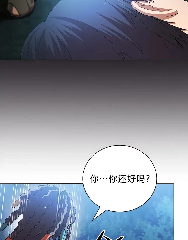 45.校长的青睐 第48页