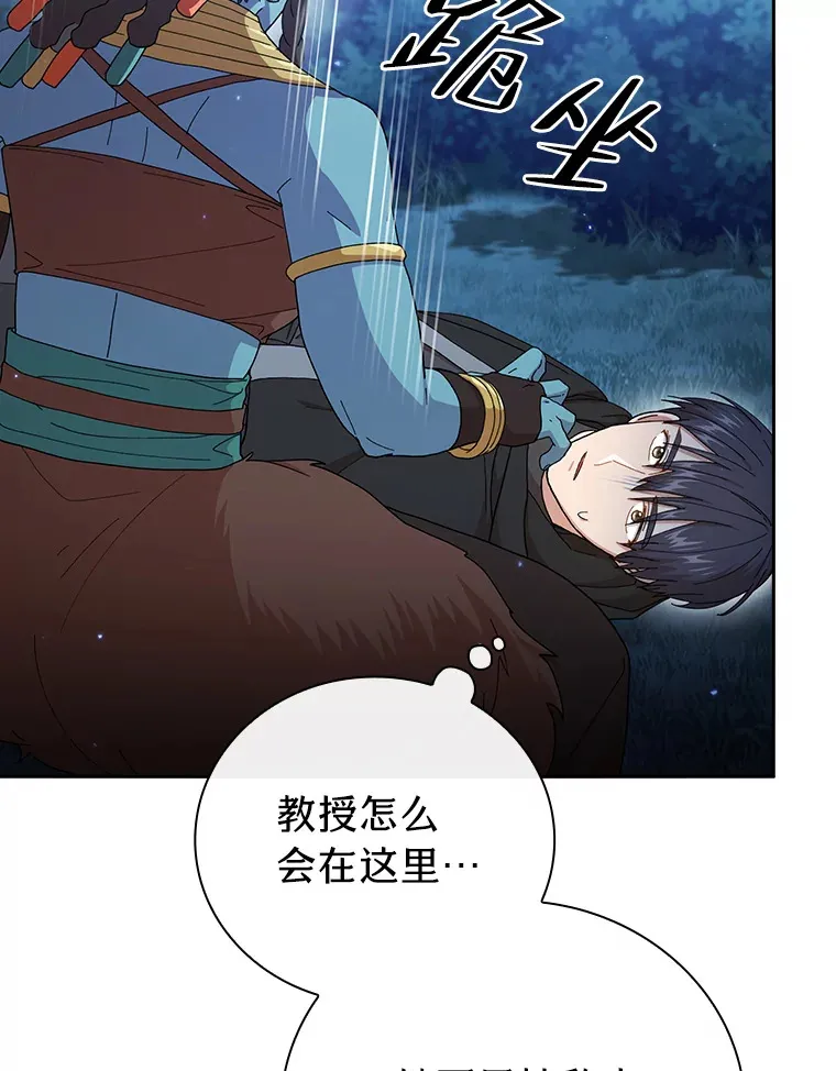 45.校长的青睐 第49页