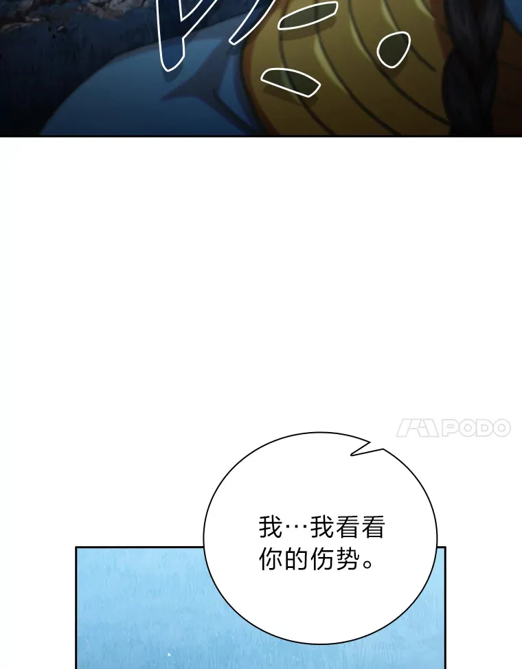 45.校长的青睐 第53页