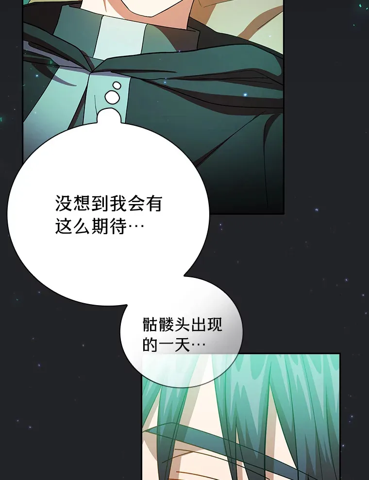 45.校长的青睐 第64页