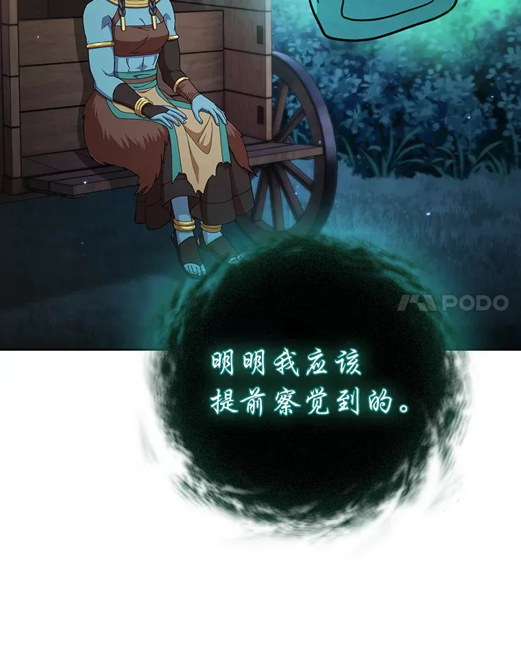 45.校长的青睐 第73页