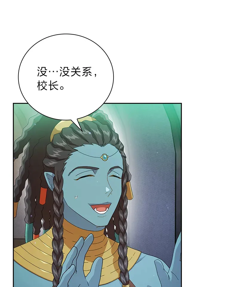 45.校长的青睐 第74页