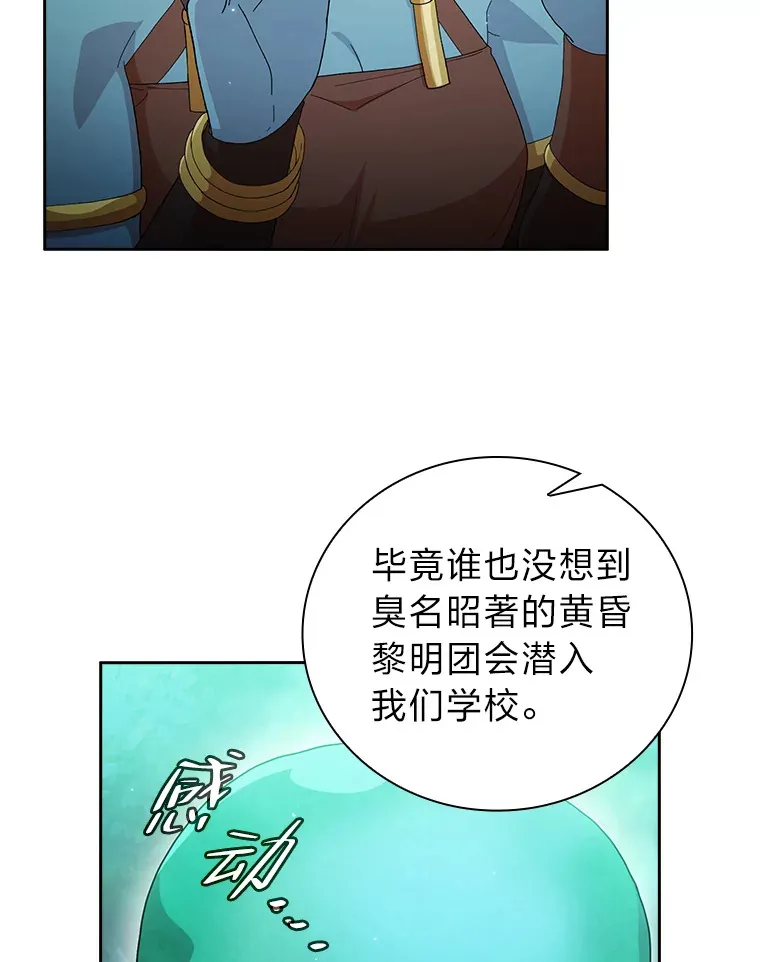 45.校长的青睐 第75页