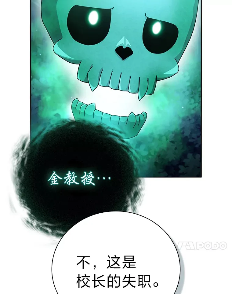 45.校长的青睐 第76页