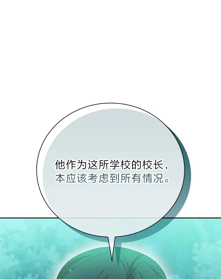 45.校长的青睐 第78页