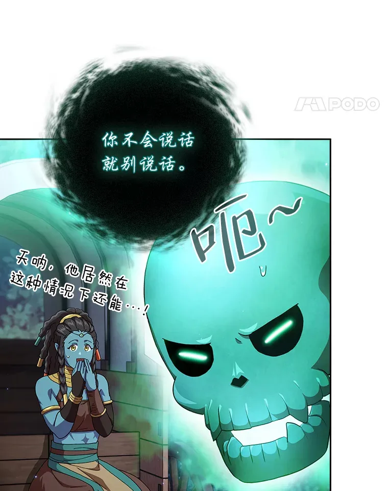 45.校长的青睐 第80页