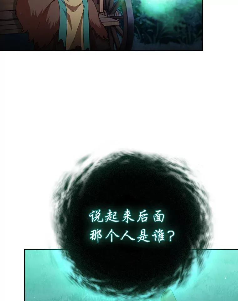 45.校长的青睐 第81页