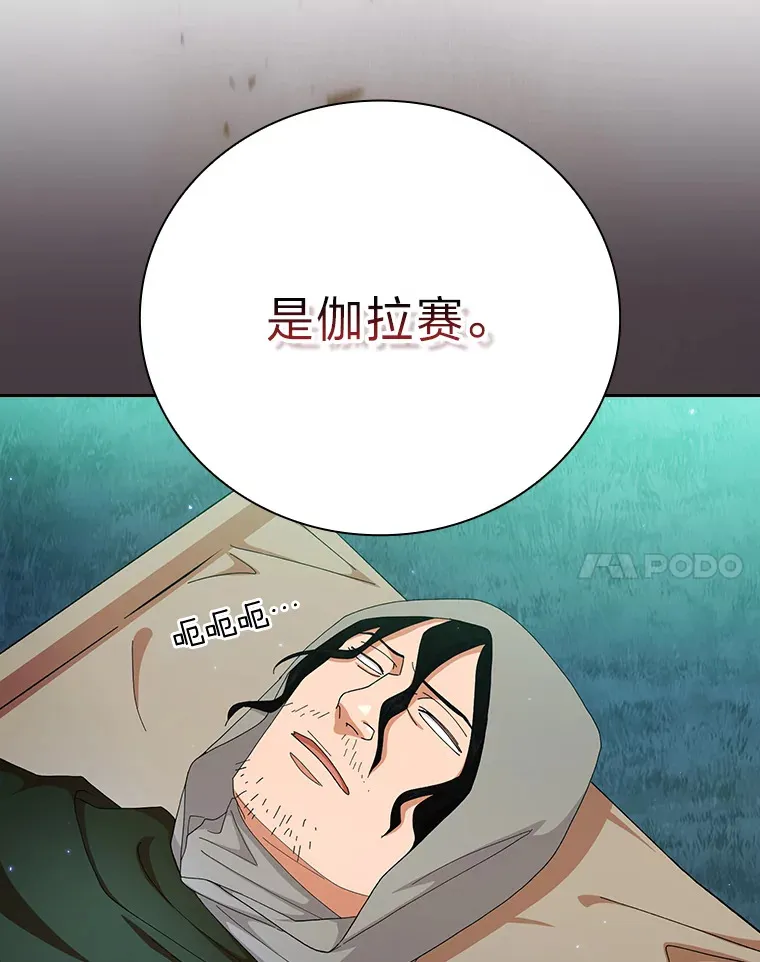 45.校长的青睐 第83页
